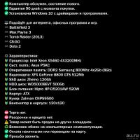 Лот: 18146617. Фото: 4. ⚠️👍Игровой компьютер, Intel Xeon... Красноярск