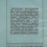 Лот: 13466885. Фото: 2. Миненко Нина - Живая старина... Общественные и гуманитарные науки