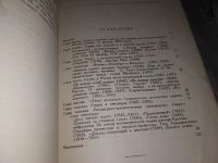 Лот: 18406504. Фото: 3. Державин Н.С. А.И.Герцен Литературно-художественное... Литература, книги