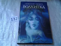 Лот: 24399349. Фото: 11. oz wb av(4092329)(1092352)(1092359...