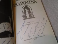 Лот: 24399349. Фото: 2. oz wb av(4092329)(1092352)(1092359... Литература, книги