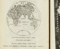 Лот: 16249245. Фото: 14. Бульвер-Литтон Э. Король Гарольд...