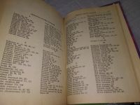 Лот: 18560353. Фото: 6. Oz (4092338)(3092321)Райков, Б...