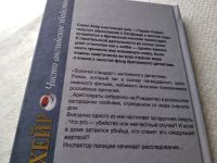 Лот: 17722499. Фото: 3. (1806)Сирил Хейр, Чисто английское... Красноярск