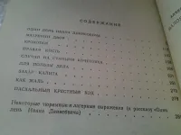 Лот: 7689526. Фото: 2. Александр Солженицын. Малое собрание... Литература, книги