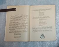 Лот: 24982425. Фото: 4. НОВАЯ! Детская книжка СССР "Братишка... Красноярск