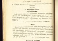 Лот: 20738330. Фото: 10. П. Смирновский. Сборник статей...