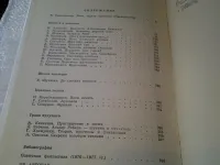 Лот: 19663163. Фото: 2. Фантастика 79, Главная тема традиционного... Литература, книги