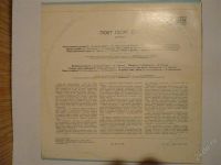 Лот: 2590463. Фото: 2. lp Георг Отс. Коллекционирование, моделизм