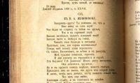 Лот: 18377180. Фото: 16. Сочинения Василия Львовича Пушкина...