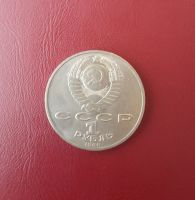 Лот: 19823327. Фото: 2. 1 рубль СССР Горький 1988г. Монеты