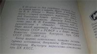 Лот: 11650129. Фото: 4. Мария Ильинична Ульянова, Ершов...