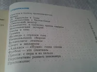 Лот: 21171256. Фото: 3. Свисток. Западногерманский футбол... Литература, книги