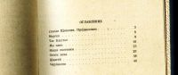 Лот: 17968738. Фото: 4. Тува.*Тока Салчак. В берестяном... Красноярск