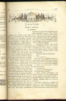 Лот: 4968123. Фото: 4. Нива № 11 - 1911 год * Ежемесячные... Красноярск