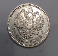 Лот: 10842218. Фото: 2. Один рубль Николай второй 1896... Монеты