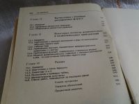Лот: 5677469. Фото: 6. Люк Ю. Специальные математические...