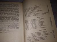 Лот: 17184095. Фото: 3. Асеевский А. ЦРУ : Шпионаж, терроризм... Литература, книги