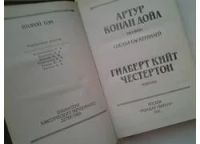 Лот: 4995280. Фото: 2. Библиотека классического зарубежного... Литература, книги