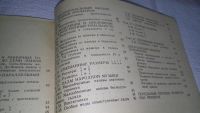 Лот: 11051379. Фото: 4. Вахромеев, В.А. Сольфеджио... Красноярск
