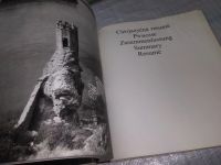 Лот: 18371540. Фото: 6. Reka Morava Reka Morava | Lisicka...