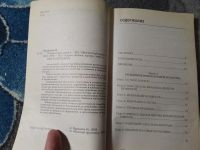 Лот: 25360682. Фото: 3. Наталья Правдина Я привлекаю деньги... Красноярск