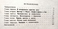 Лот: 20548627. Фото: 3. Волков Генрих - Сова Минервы... Литература, книги