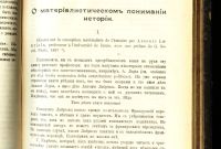Лот: 20046014. Фото: 12. Бельтов Н. (Плеханов Г.В.) Критика...
