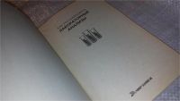 Лот: 7692739. Фото: 2. Как расшифровать лабораторные... Медицина и здоровье