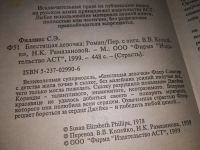 Лот: 16764674. Фото: 7. одним лотом 6 книг Дамский Роман...