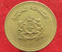 Лот: 15390582. Фото: 2. Марокко 20 сантимов, 1987г. Монеты