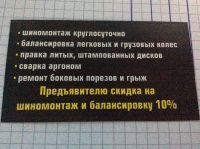 Лот: 4736564. Фото: 7. Автошины новые и б/у. Шиномонтаж...