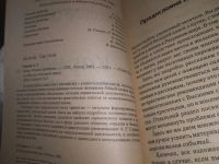Лот: 5498277. Фото: 15. (3092312)Александр Свияш, Карма...