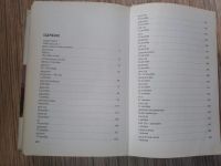 Лот: 25771558. Фото: 3. Василий Головачев Беспощадный... Красноярск