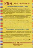 Лот: 6347670. Фото: 3. Новые дутики Рус-Шуз размер 28... Дети растут
