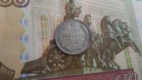 Лот: 8967736. Фото: 2. 2. 15 Копеек 1899 СПБ А.Г. Монеты