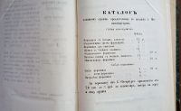 Лот: 24985483. Фото: 21. Циркуляры Главного Штаба Военного...