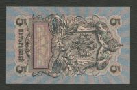 Лот: 16082533. Фото: 4. 5 рублей 1909 года. Состояние!. Красноярск