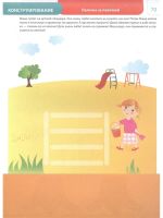 Лот: 22592272. Фото: 2. Книга "Аппликация и конструирование... Детям и родителям