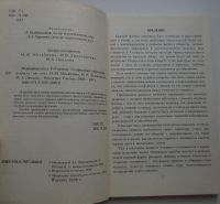 Лот: 25807786. Фото: 3. Классные часы. 5-9 классы. "Сюрпризы... Литература, книги
