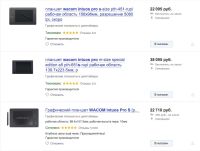 Лот: 7192372. Фото: 6. Графический планшет Wacom Intuos...