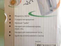 Лот: 9048488. Фото: 3. Миксер ММС 1409 Mystery home. Бытовая техника