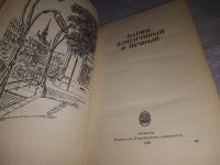 Лот: 19709954. Фото: 2. Париж изменчивый и вечный. Сборник... Литература, книги