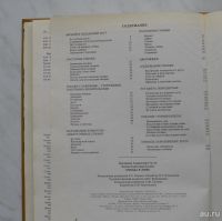 Лот: 9839840. Фото: 4. Книга " Собака в доме". Красноярск