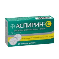 Лот: 23989394. Фото: 3. Аспирин C таб.шип. №10. Красноярск