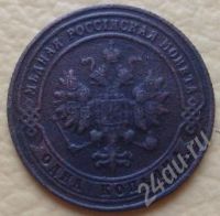Лот: 686636. Фото: 2. 1 копейка 1901г СПБ (#119). Монеты