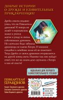 Лот: 25061582. Фото: 2. Трейси Уэст - Спасение Солнечного... Детям и родителям