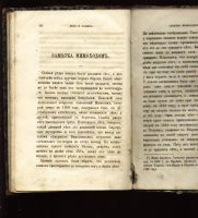 Лот: 7266391. Фото: 6. Дело и отдых * 1866 год издания...