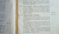 Лот: 24988803. Фото: 6. А.Н.Пыпин, В.Д.Спасович. Обзор...