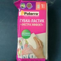 Лот: 7324330. Фото: 2. 💜 Губка-ластик Paterra меламиновая... Хозтовары
